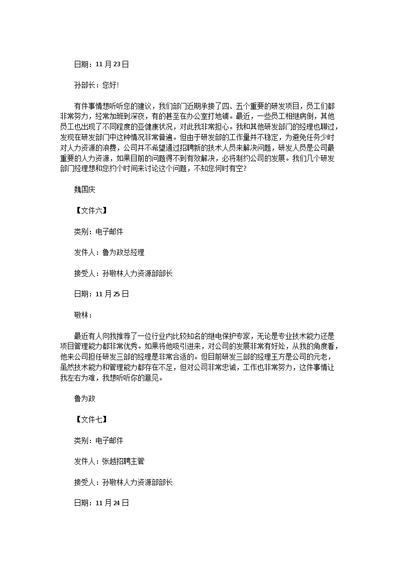 同题参见前五页预览如下
