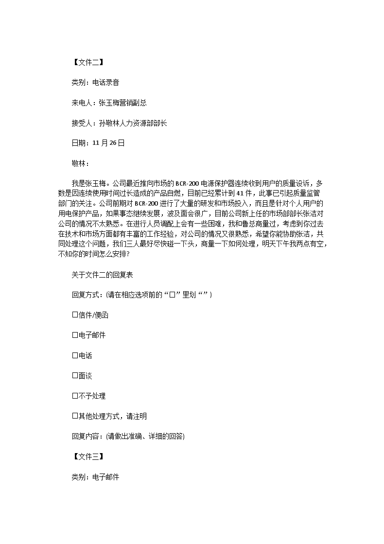 【文档雅博app下载入口新人权益】 