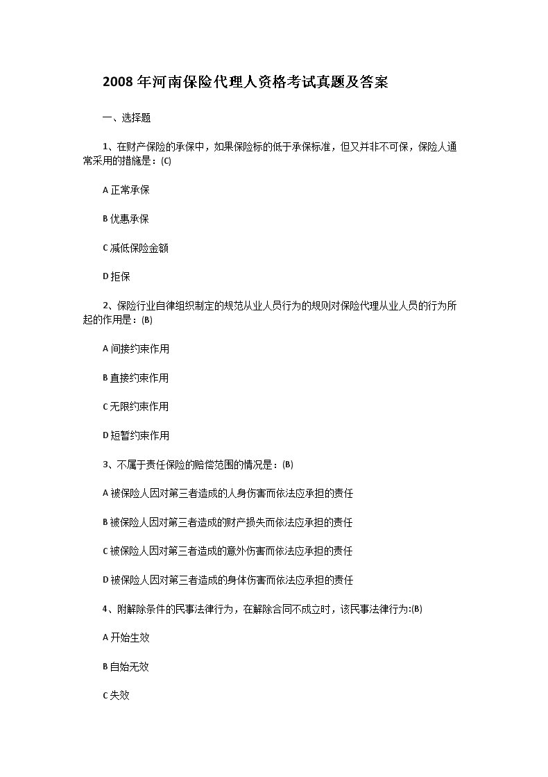 山西 · 重庆 · 河北 · 福建 