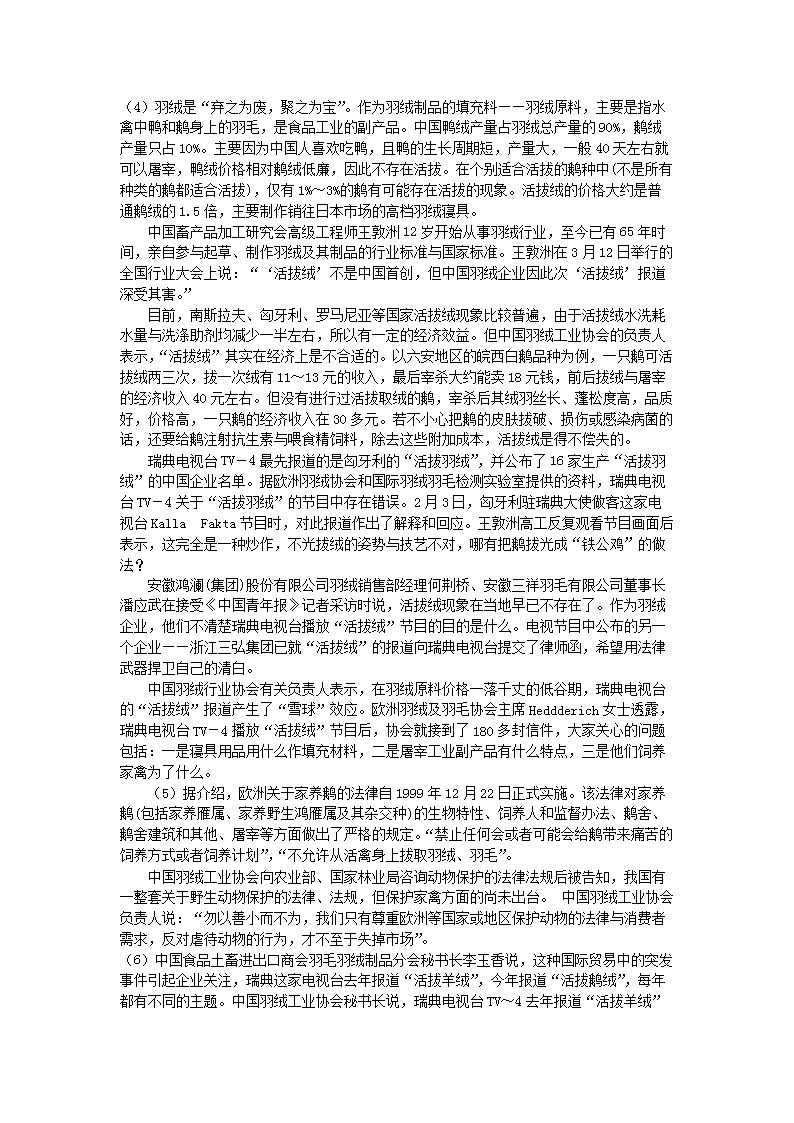 【文档格式】 Word版