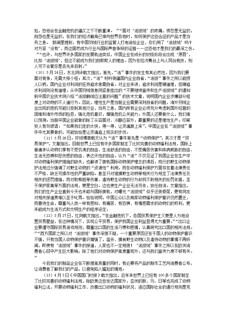 【文档预览】 雅博app官网登录入口