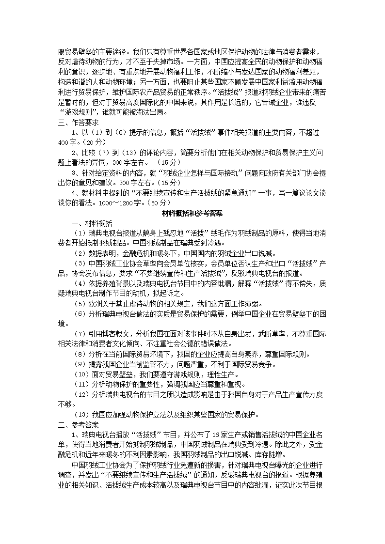 前五页预览如下
