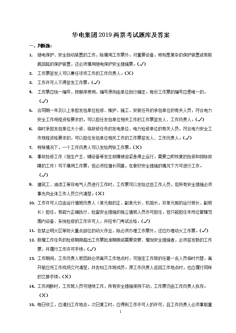 需要原文时请核对应栏目发布页
