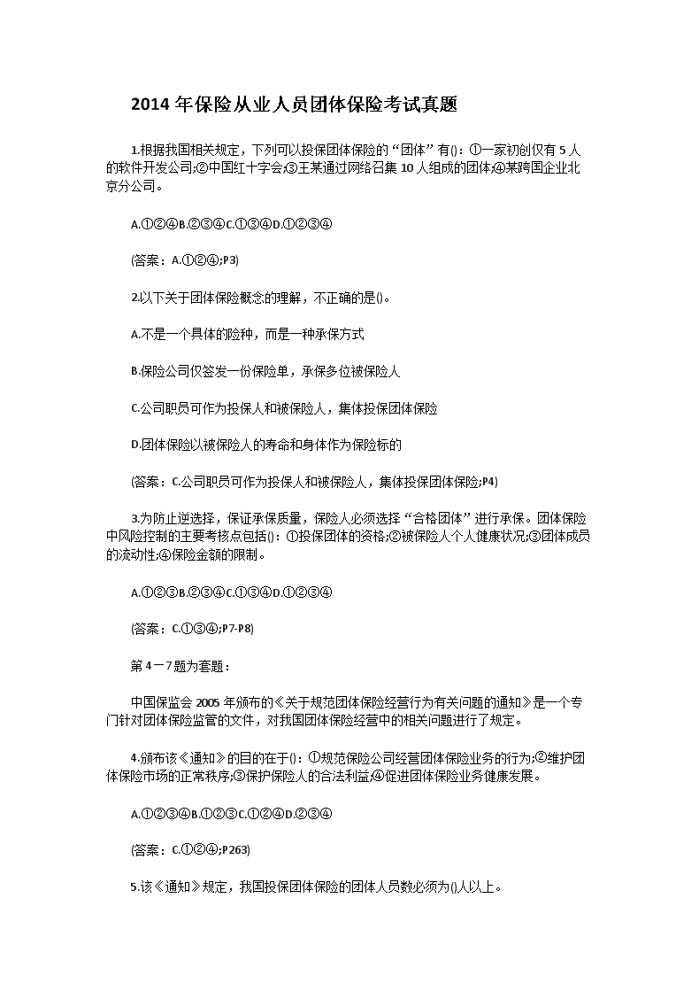 需要原文时请核对应栏目发布页