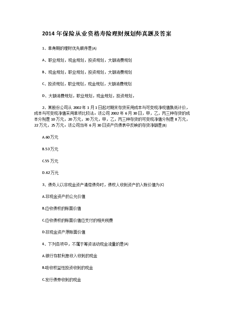 可按栏目接着查阅相关条目