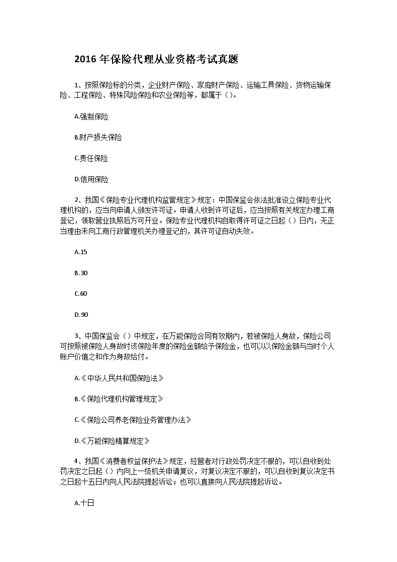 可按栏目接着查阅相关条目