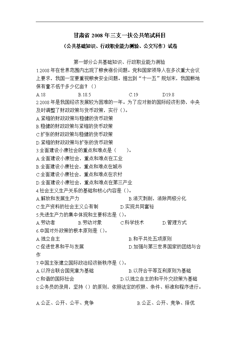 雅博app官网登录入口
