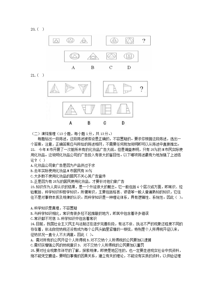 【文档预览】 雅博app雅博app下