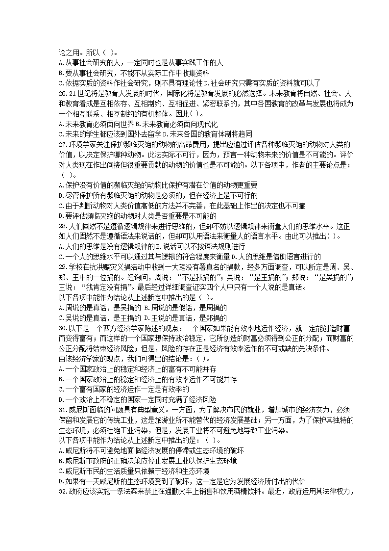 同题参见前五页预览如下