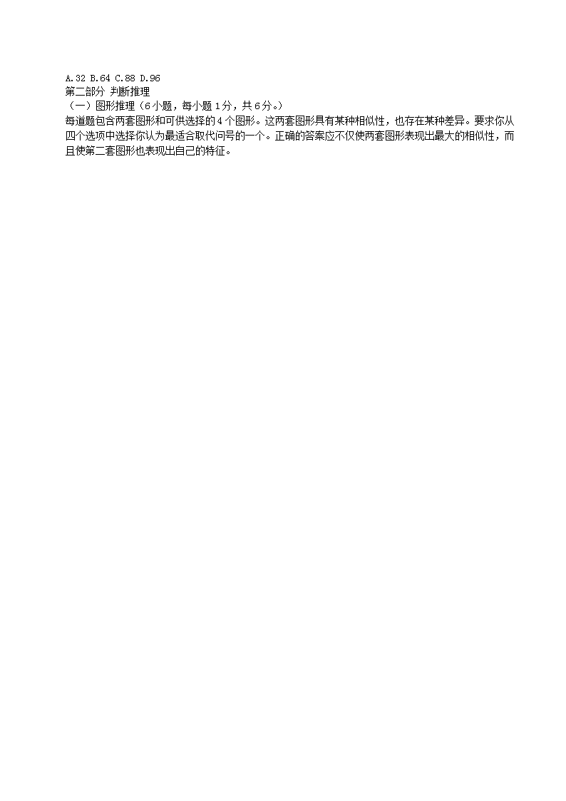 【文档格式】 Word版
