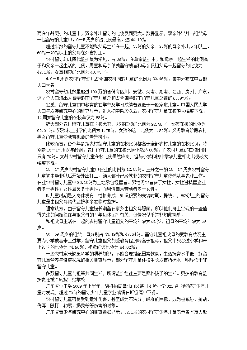 【文档格式】 Word版