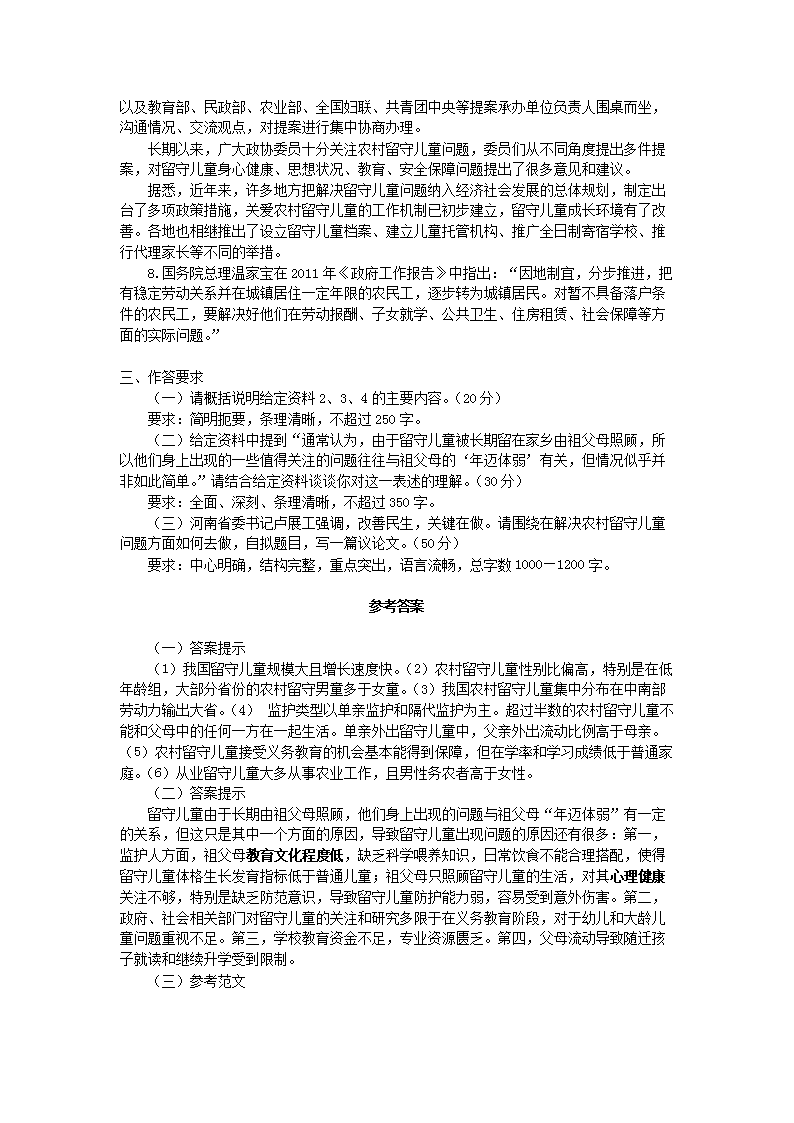 【文档预览】 雅博app官网登录入口