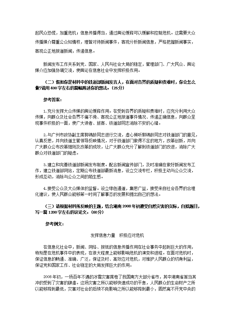 0928154033954.png 【文档预览】 维拉官方合作伙伴雅博a