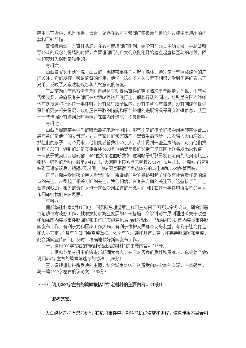 0928154033953.png 【文档维拉官方合作伙伴雅博app下载