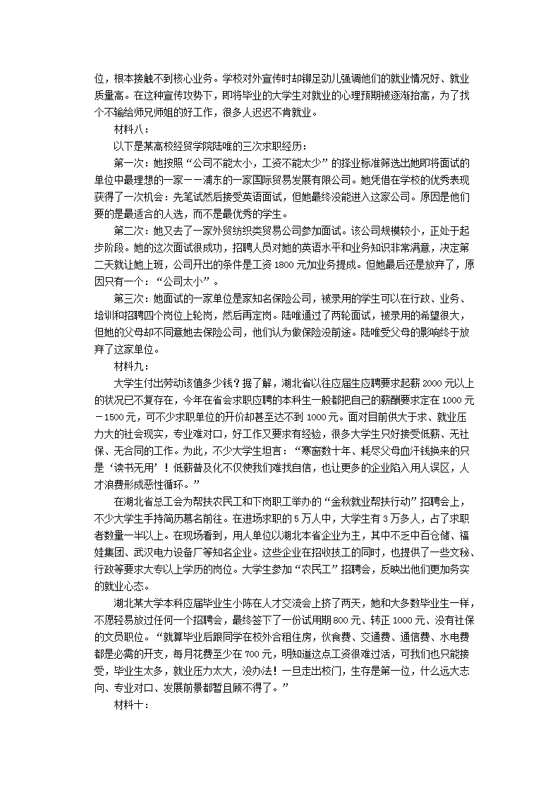 【文档预览】 雅博app官网登录入口
