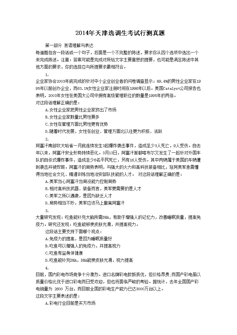 手机版 · 重庆 · 主页 · 选调