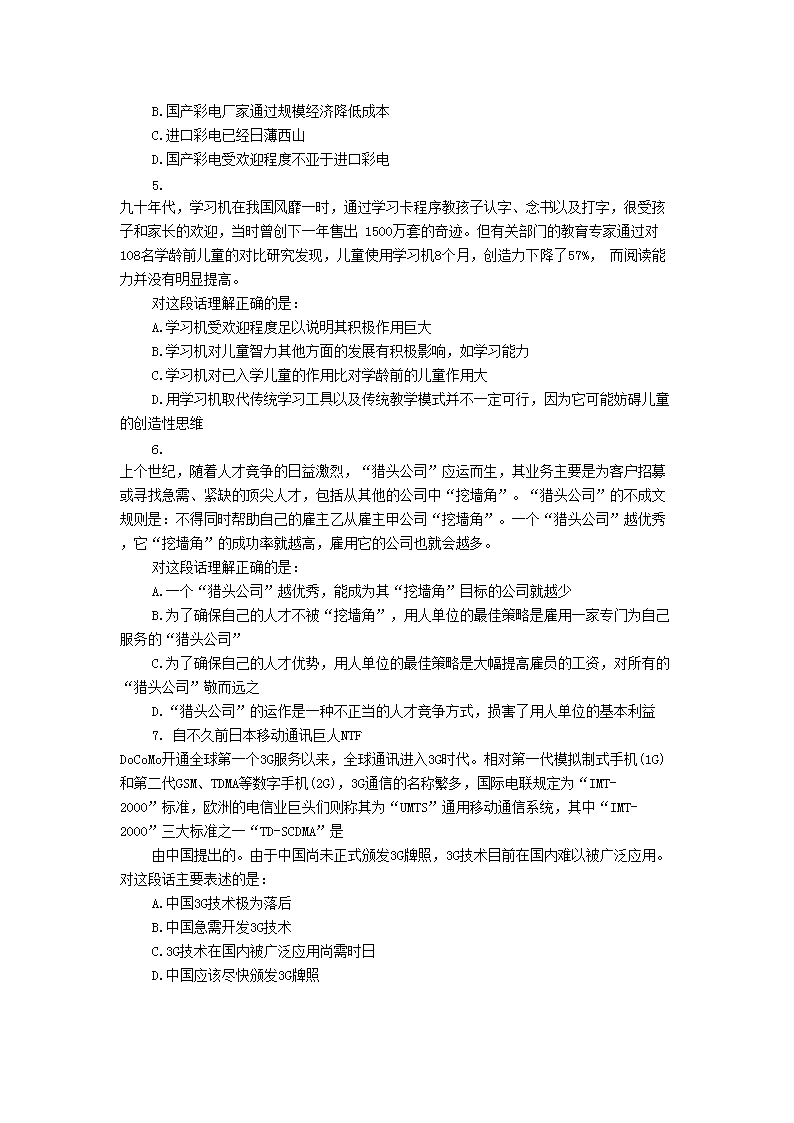 【文档格式】 Word版