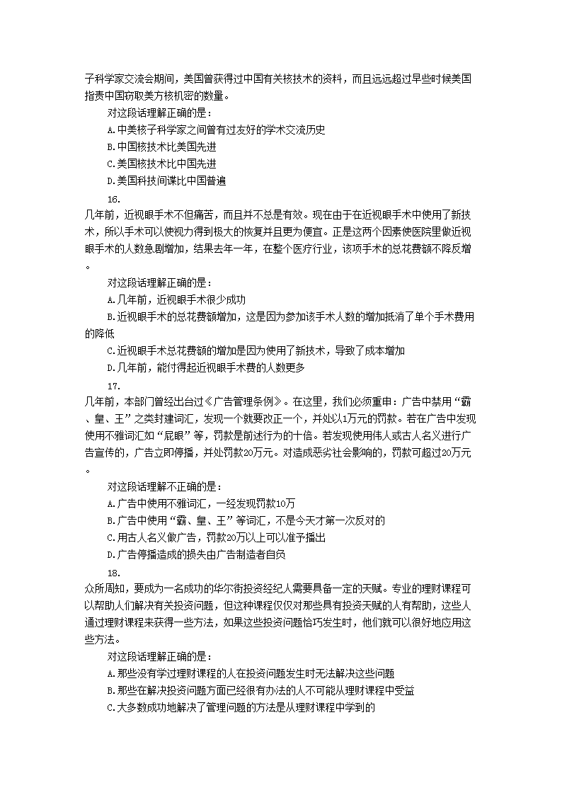 前五页预览如下