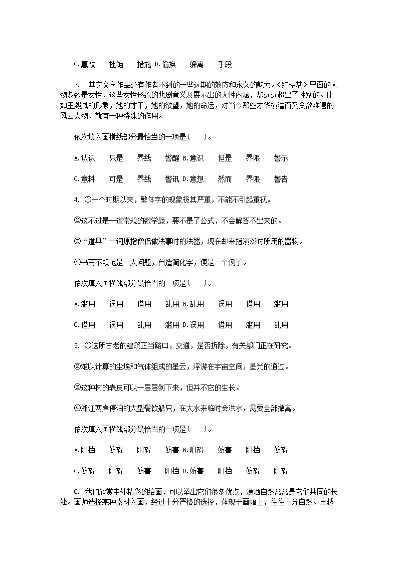 【文档格式】 Word版
