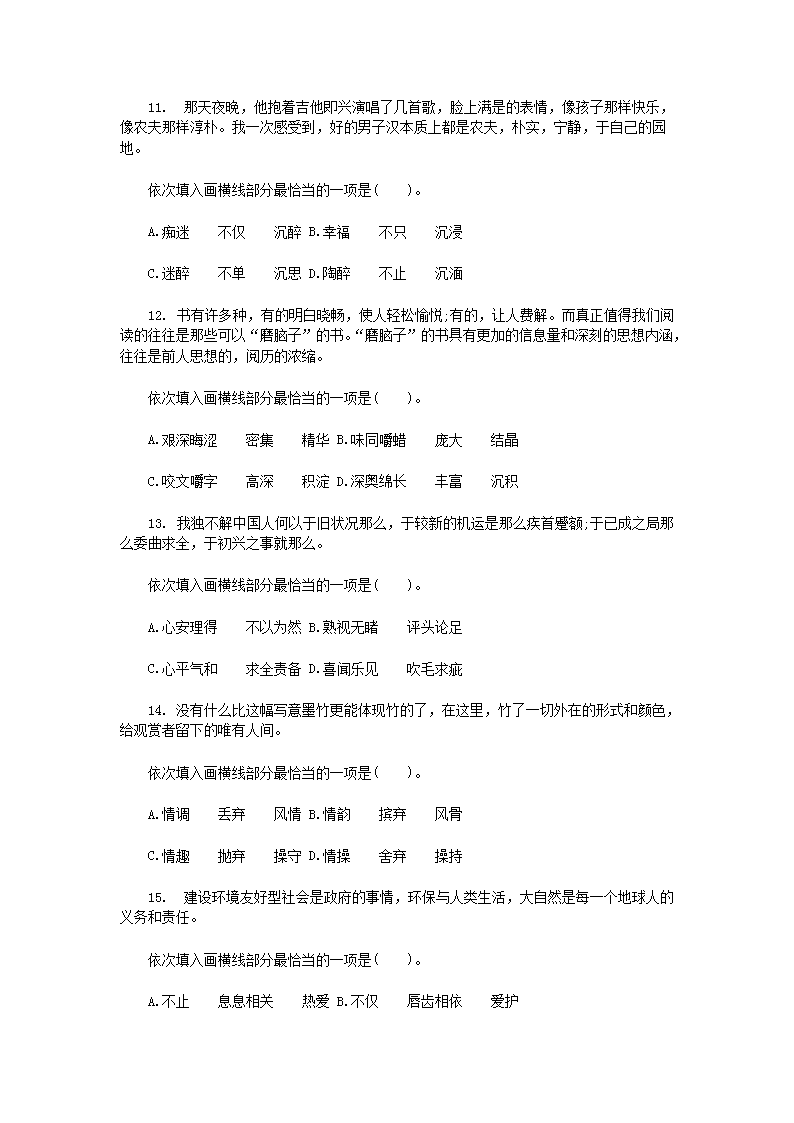 【文档预览】 雅博app官网登录入口