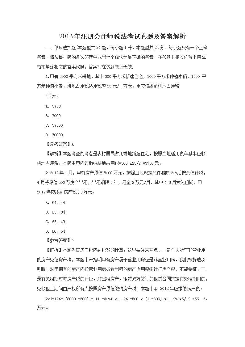 山东 · 河北 · 考试科目 · 湖