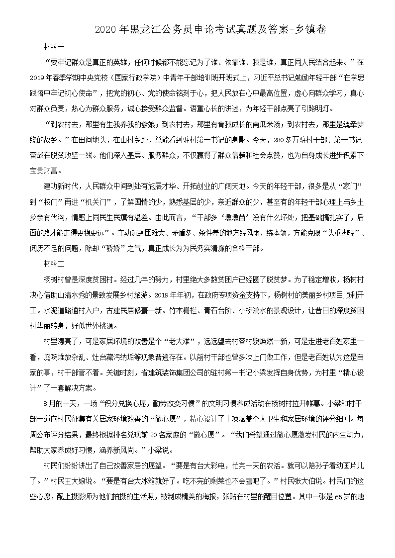 2019年广东深圳公务员申论考试真题