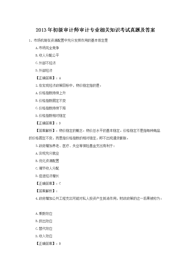需要原文时请核对应栏目发布页