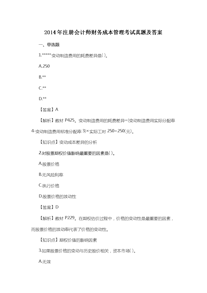 可先确认当前栏目名称