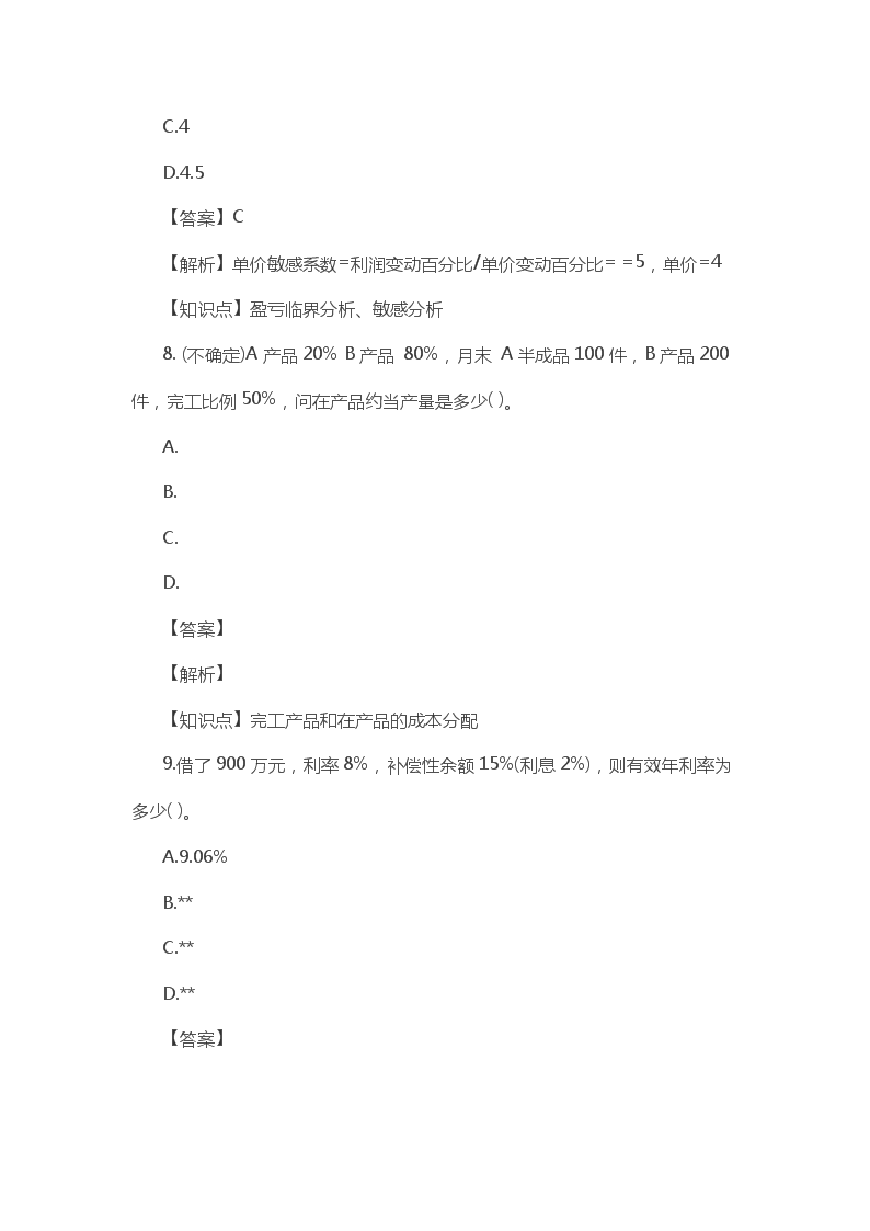 【文档预览】 雅博app雅博app下