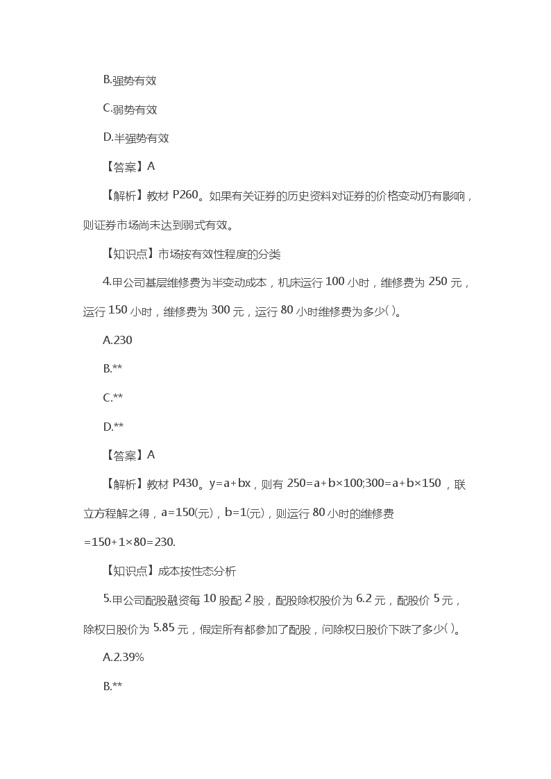 【文档格式】 Word版
