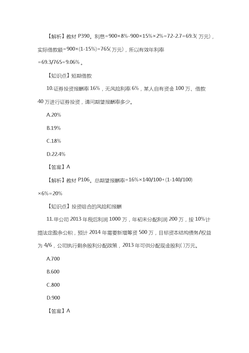 前五页预览如下
