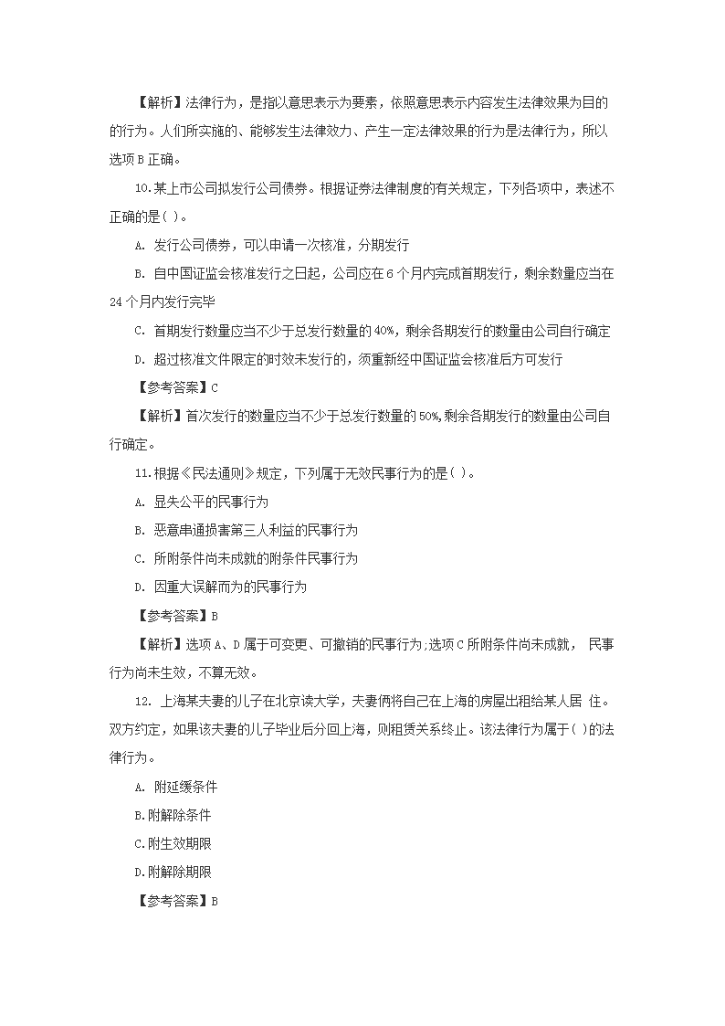 【文档预览】 雅博app官网登录入口