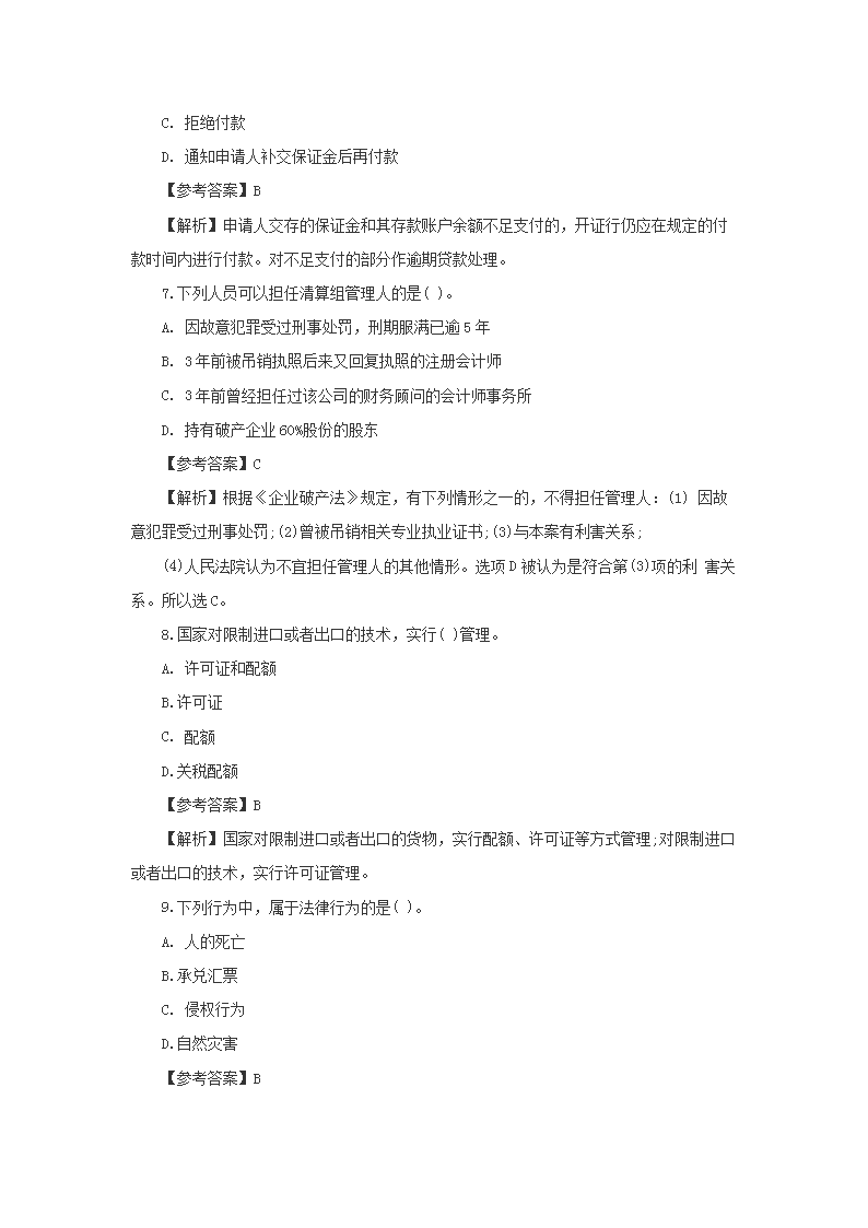 【文档雅博app官网登录入口最新优惠