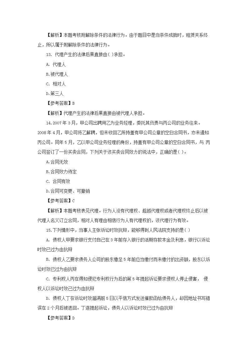 同题参见前五页预览如下