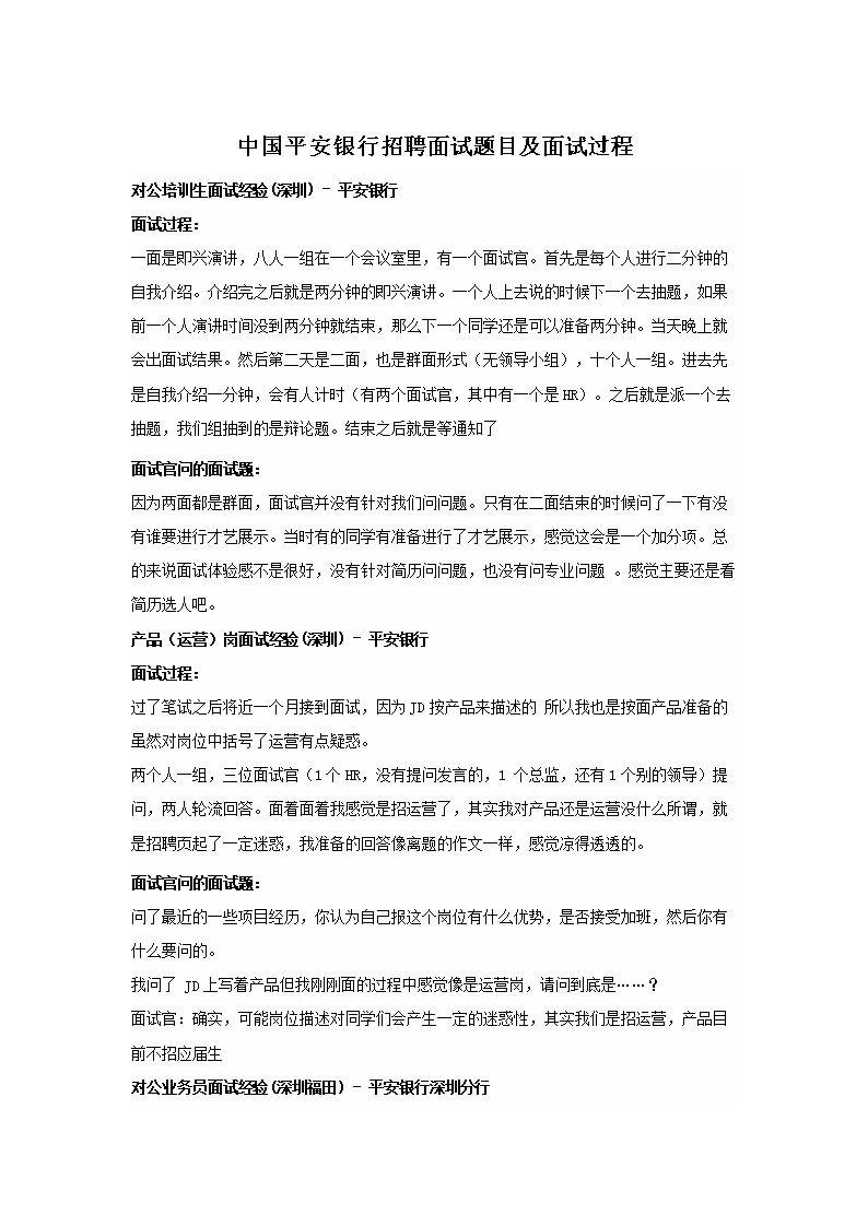 本站按公开材料组织页面