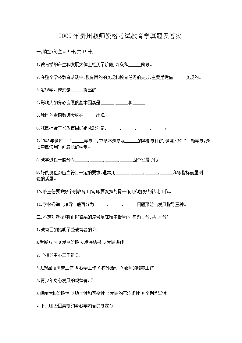科目及教材【4月10日】