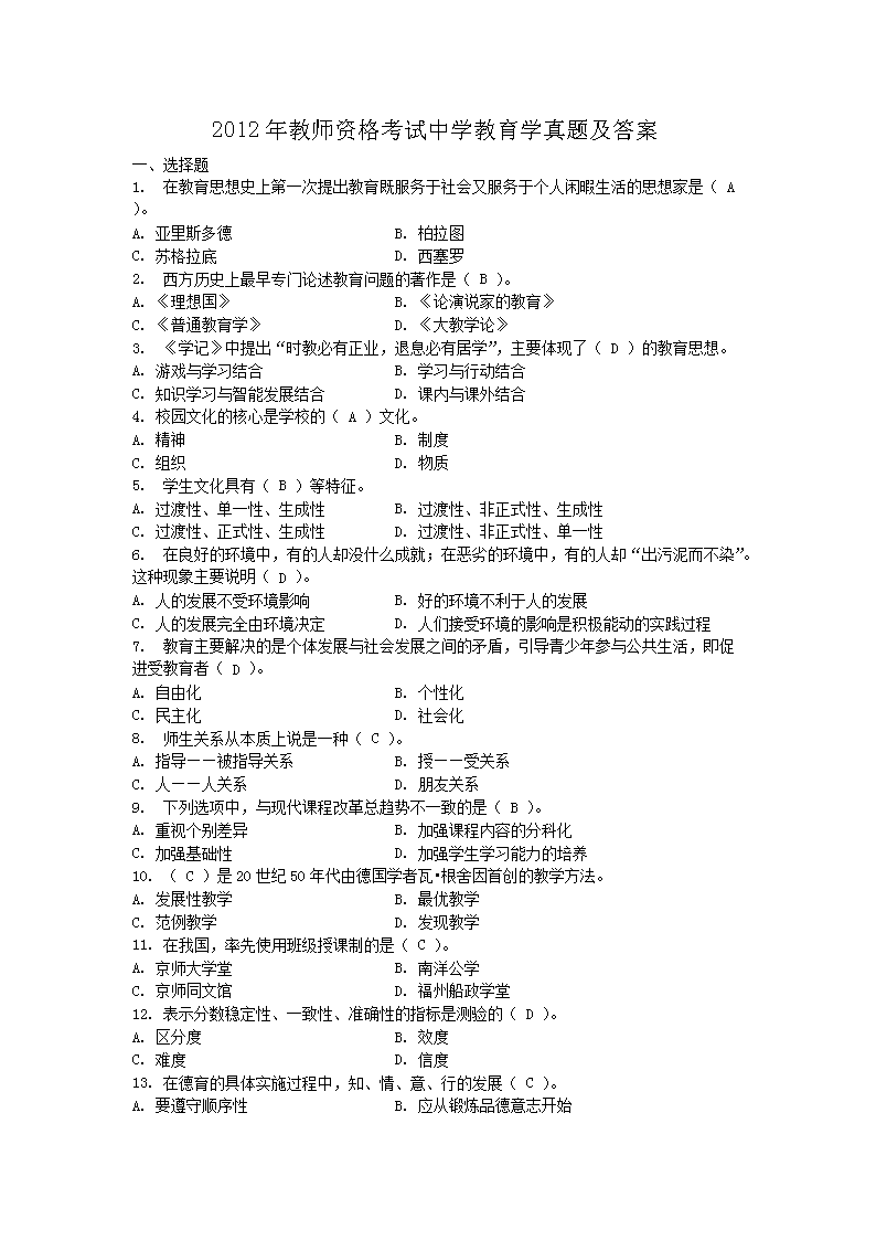 心理学”考试报名入口【已开通】