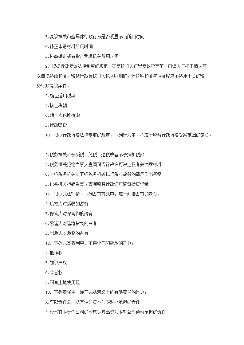 【文档雅博app官网登录入口使用方法
