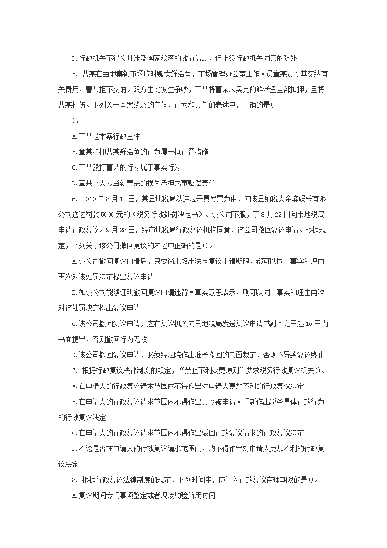 【文档格式】 Word版