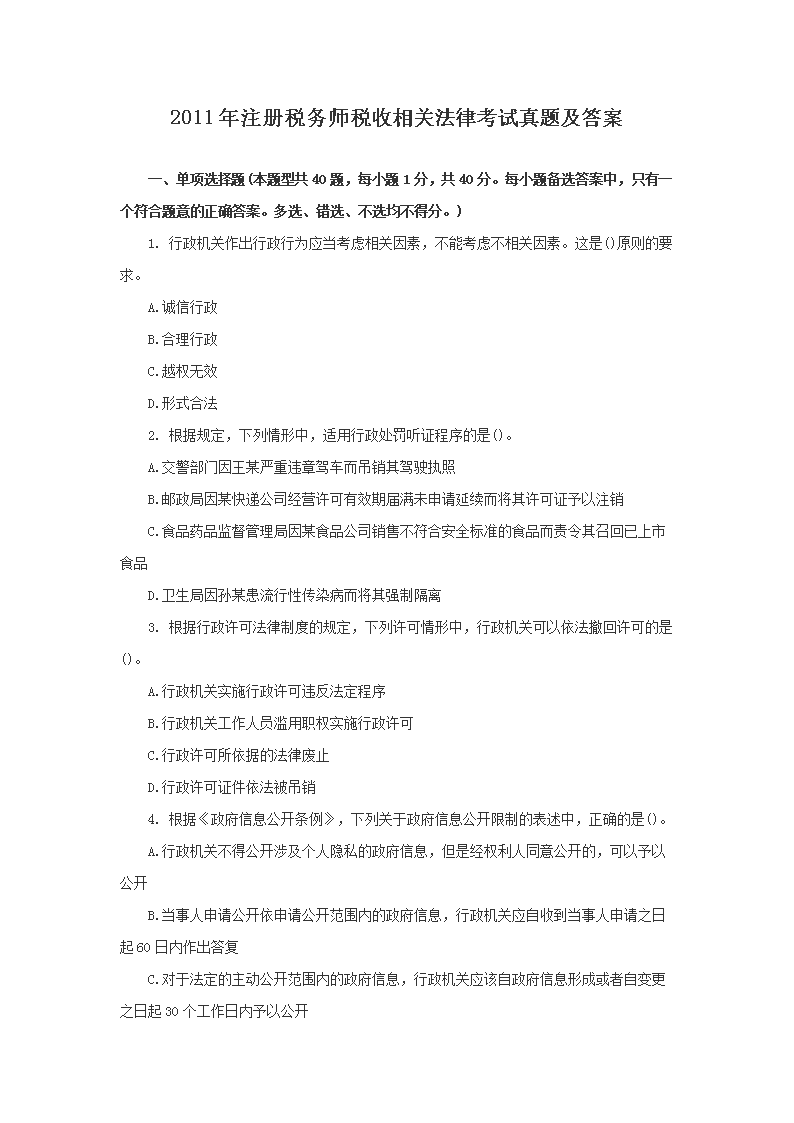 本站按公开材料组织页面