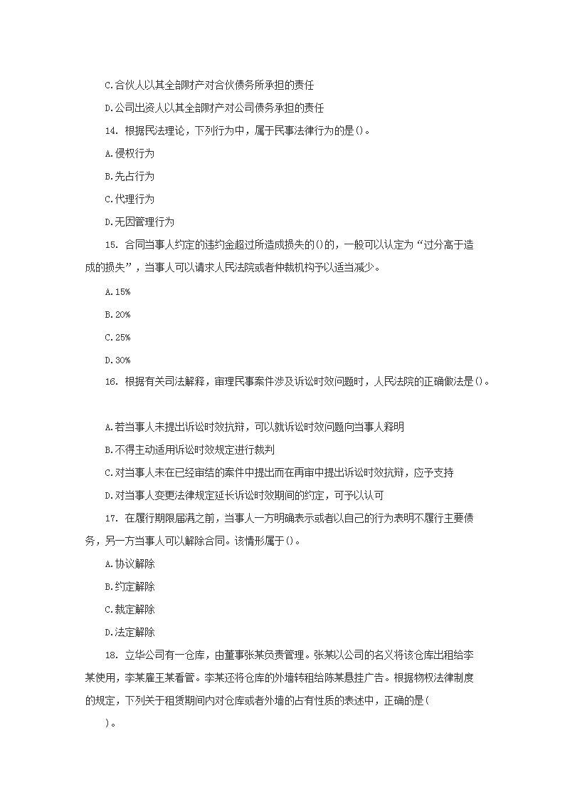 【文档预览】 雅博app官网登录入口
