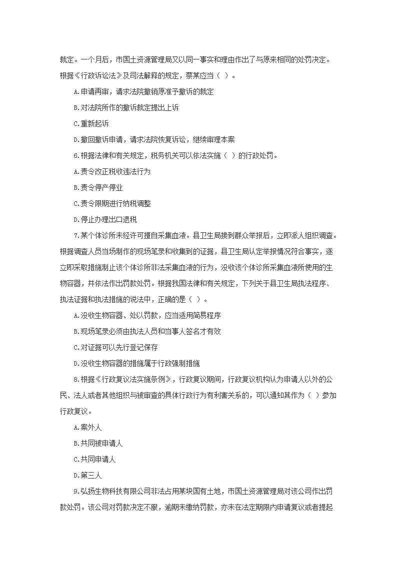 【文档格式】 Word版