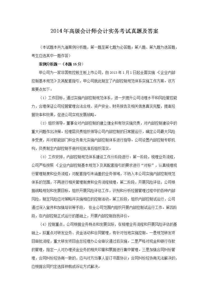 相关阅读