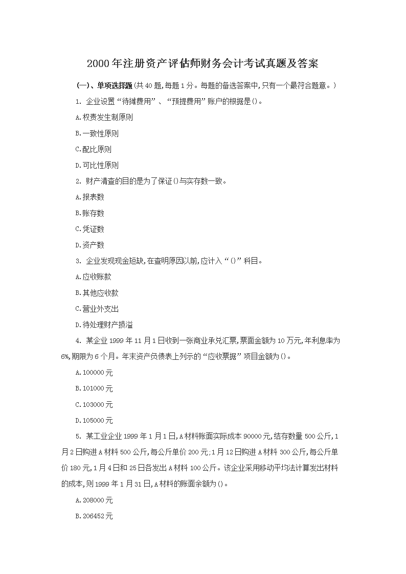 雅博app官网登录入口出任世界杯官方