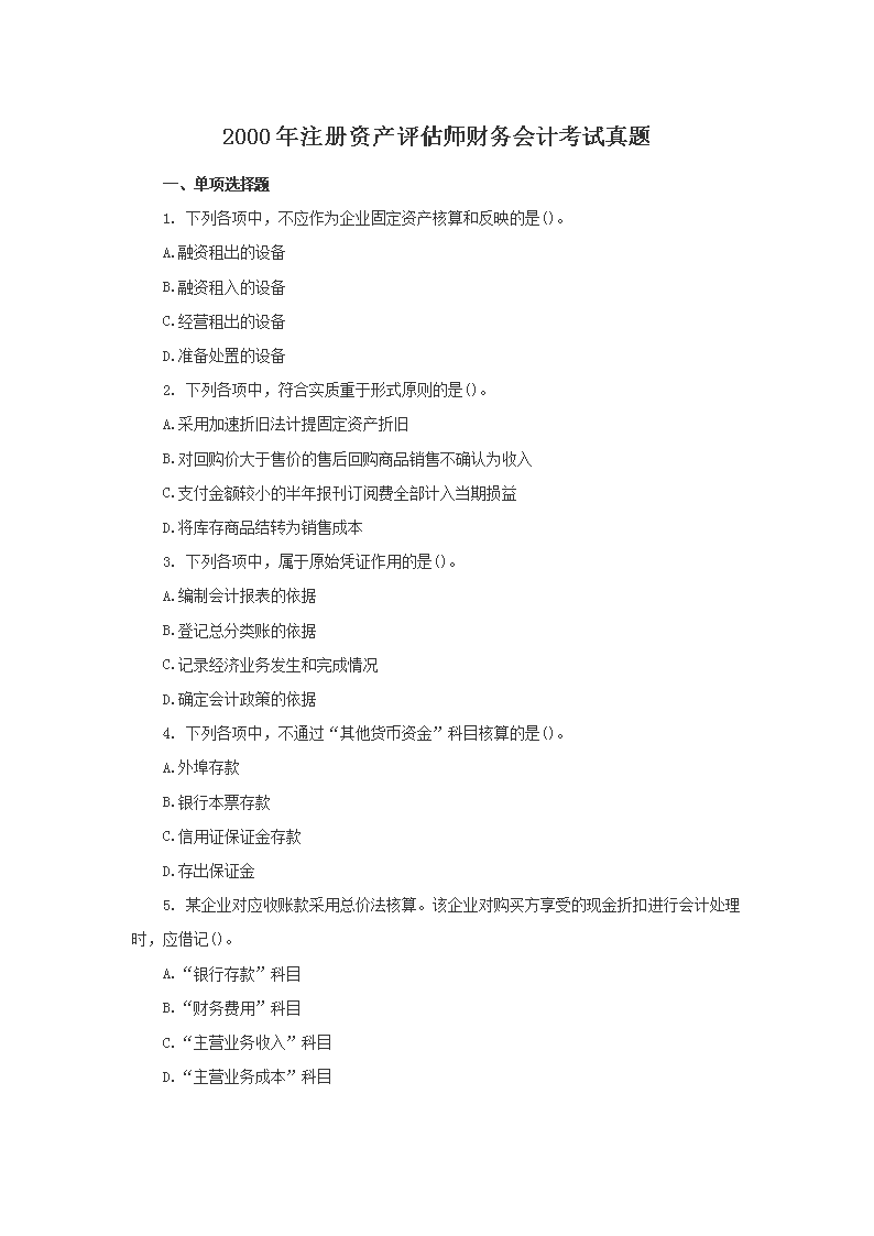 pgs · 考试指南 · 主页 · 