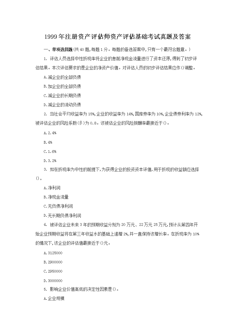 需要原文时请核对应栏目发布页