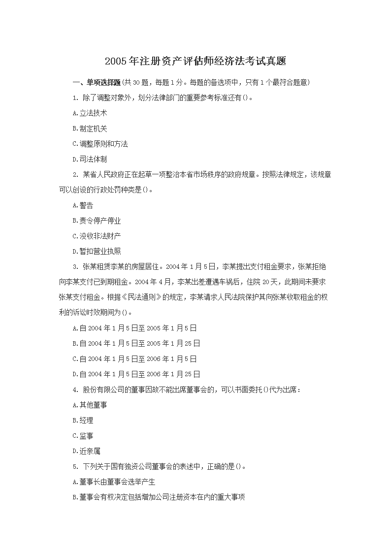 相关阅读