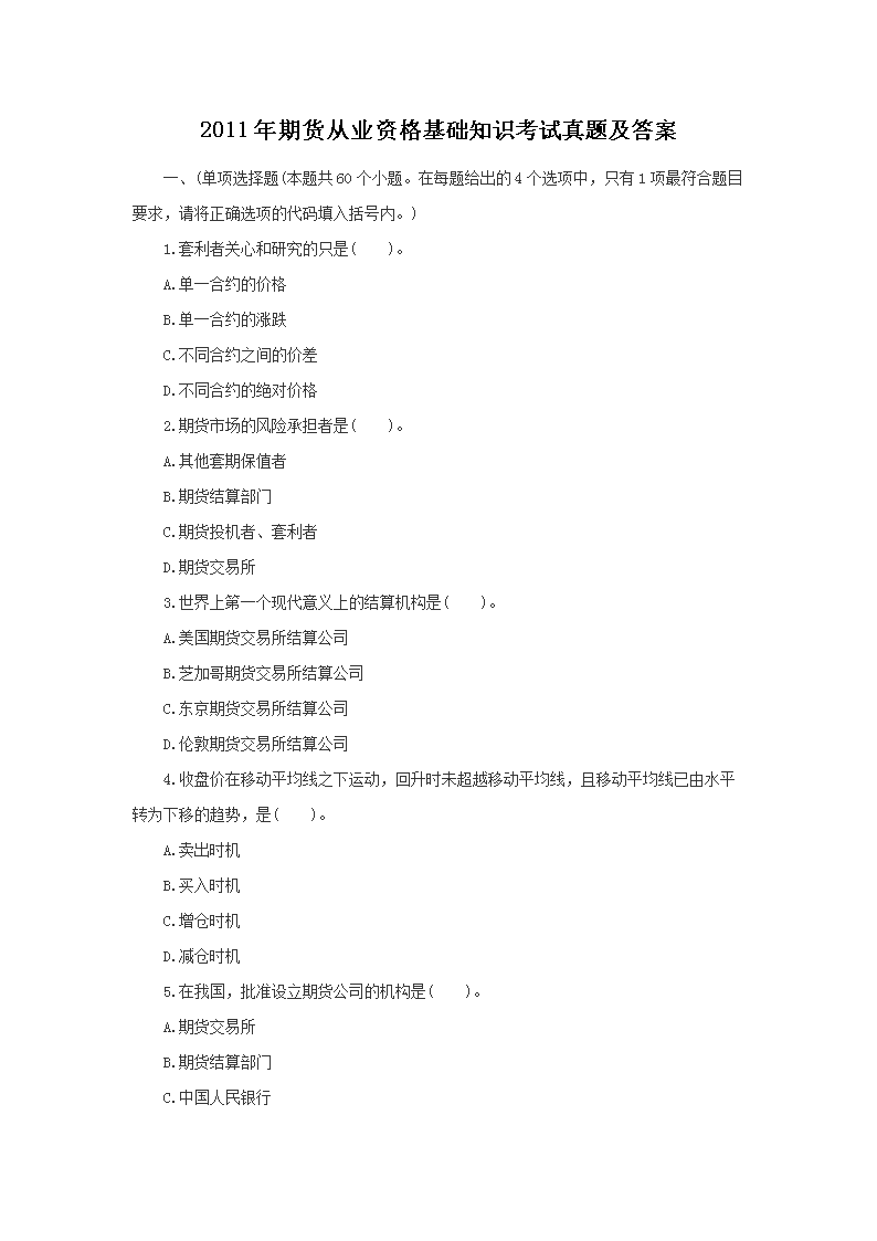 需要原文时请核对应栏目发布页