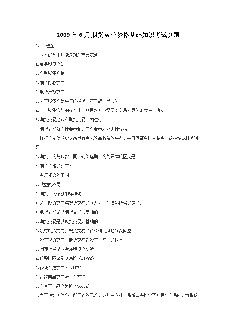 需要原文时请核对应栏目发布页