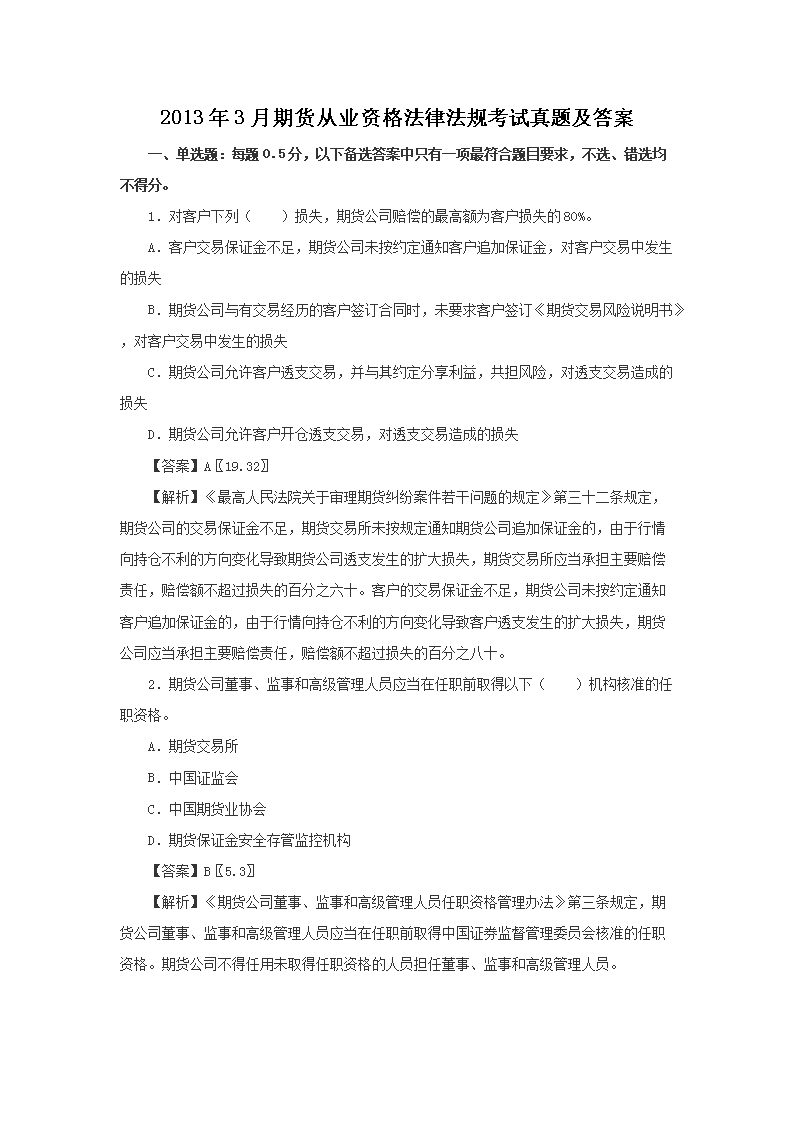 相关阅读